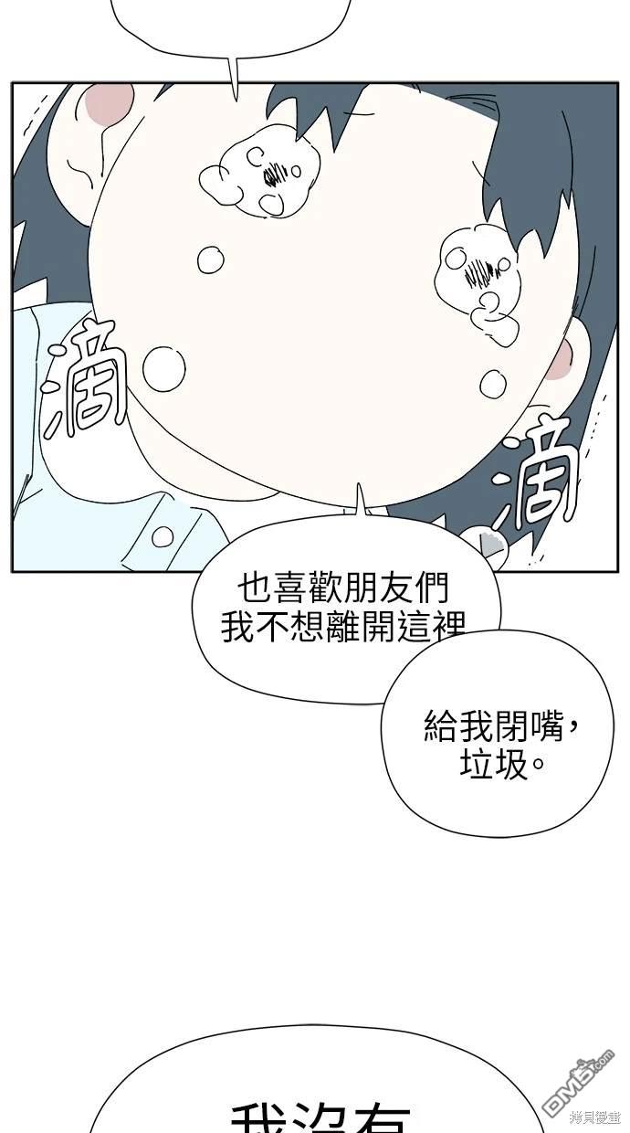 《水上的我们》第22话 第28页
