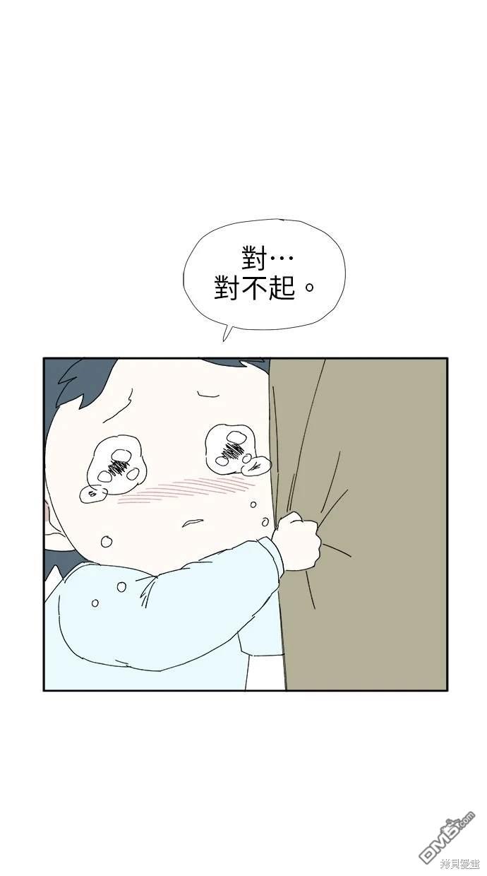 《水上的我们》第22话 第32页