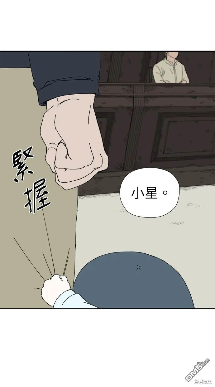 《水上的我们》第22话 第33页