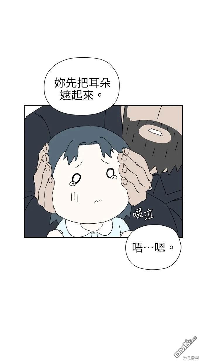 《水上的我们》第22话 第34页