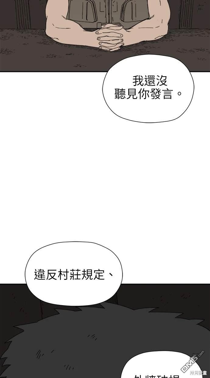 《水上的我们》第22话 第37页