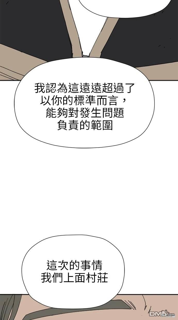 《水上的我们》第22话 第39页