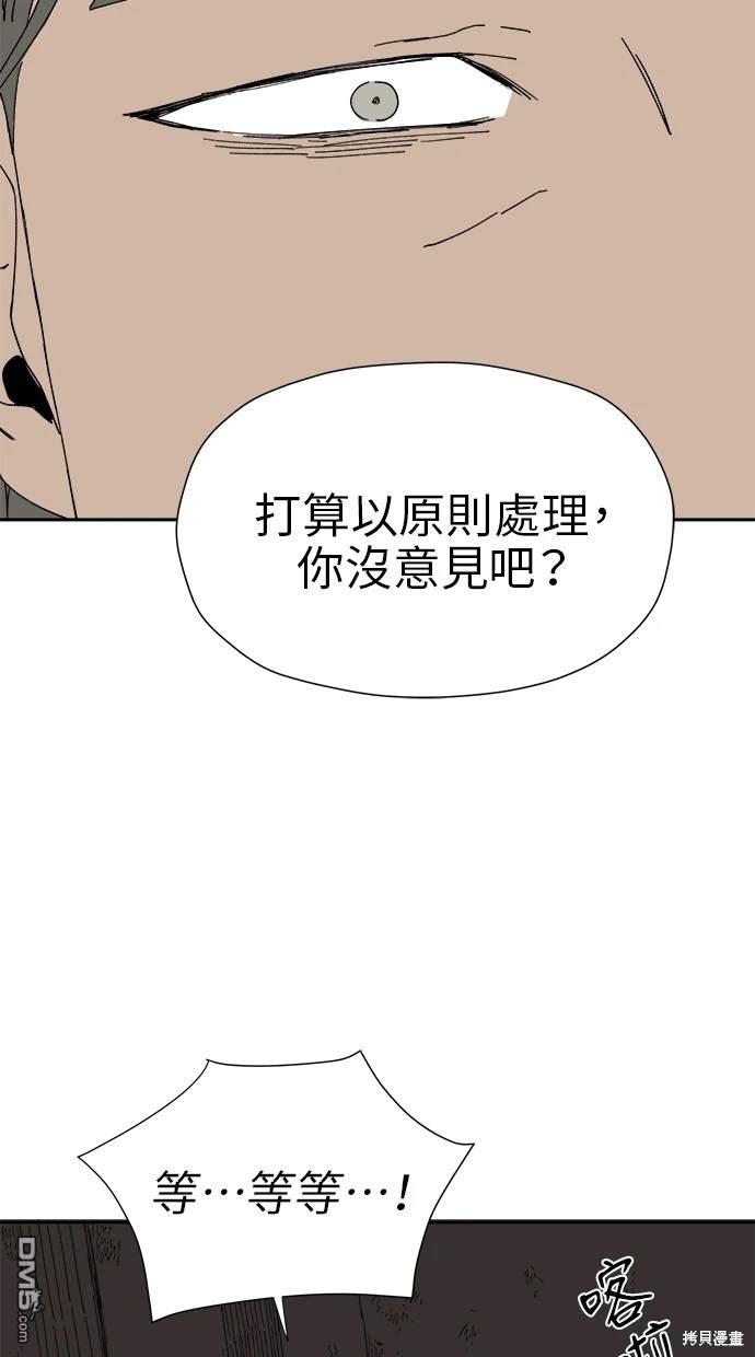 《水上的我们》第22话 第40页