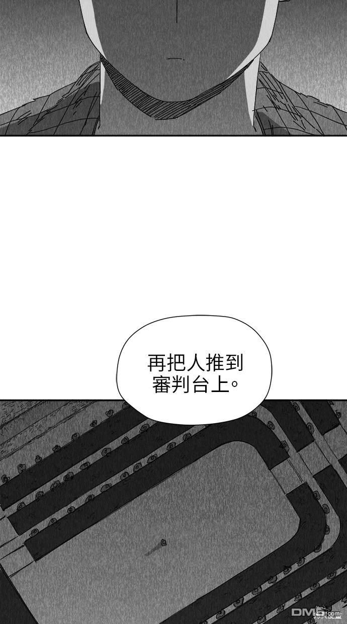 《水上的我们》第22话 第46页