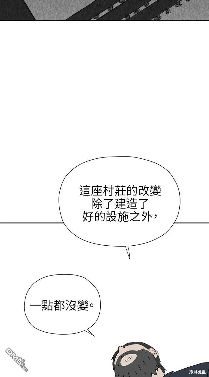 《水上的我们》第22话 第47页