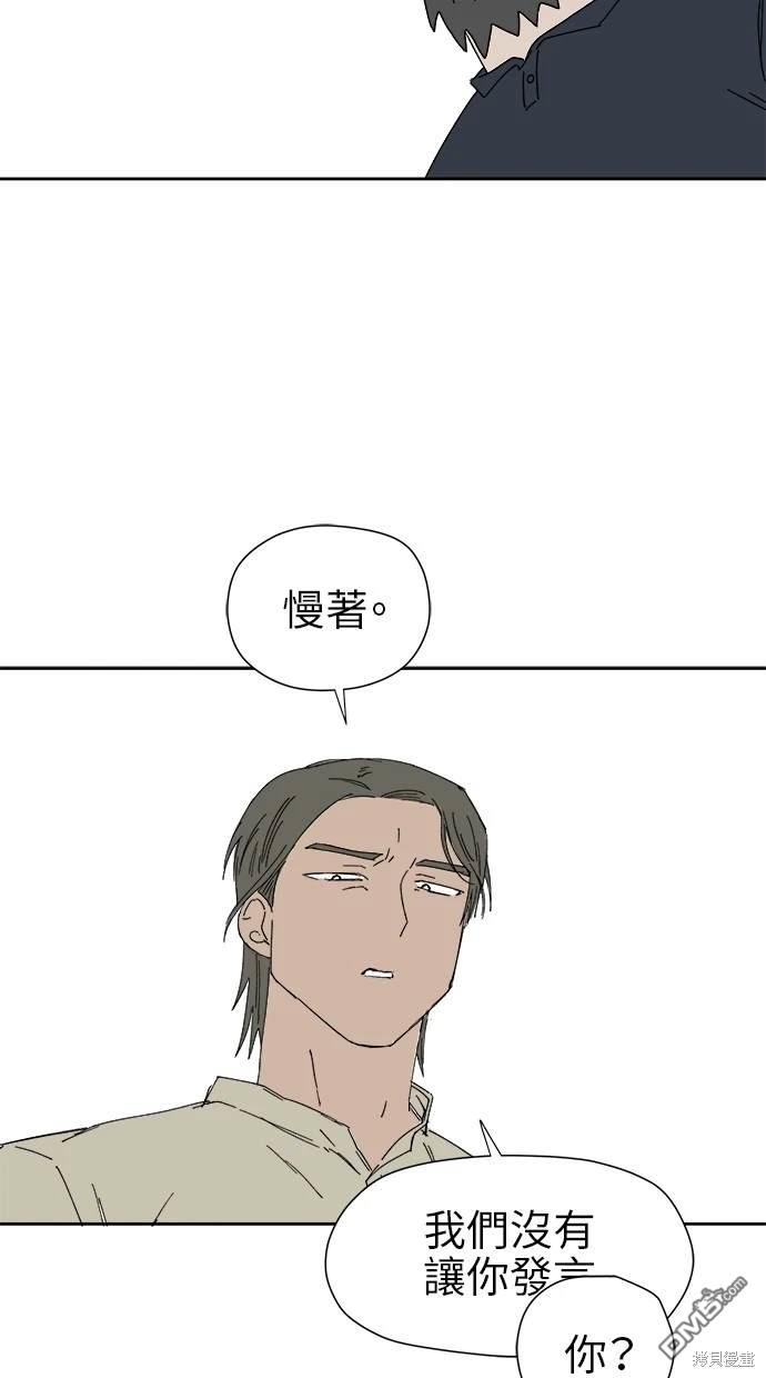 《水上的我们》第22话 第48页