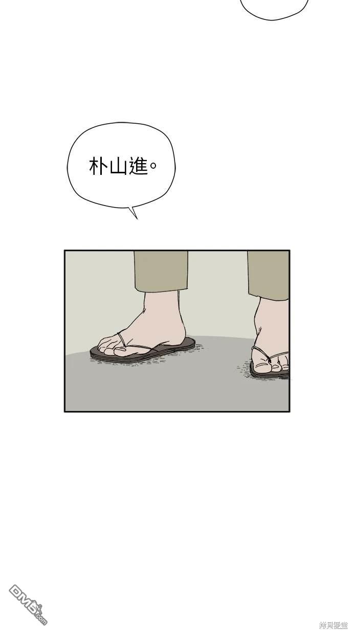 《水上的我们》第22话 第49页