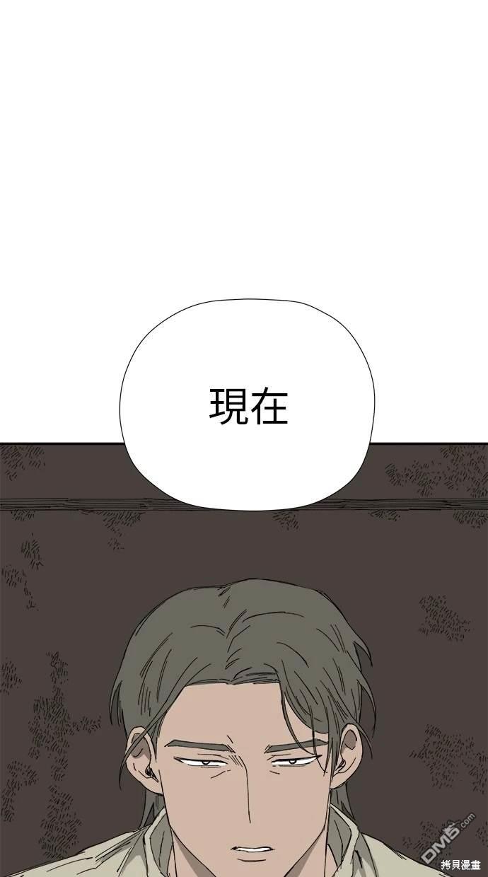 《水上的我们》第22话 第9页