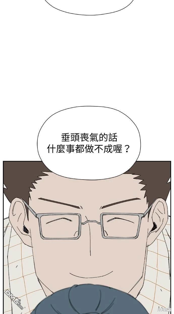 《水上的我们》第28话 第10页