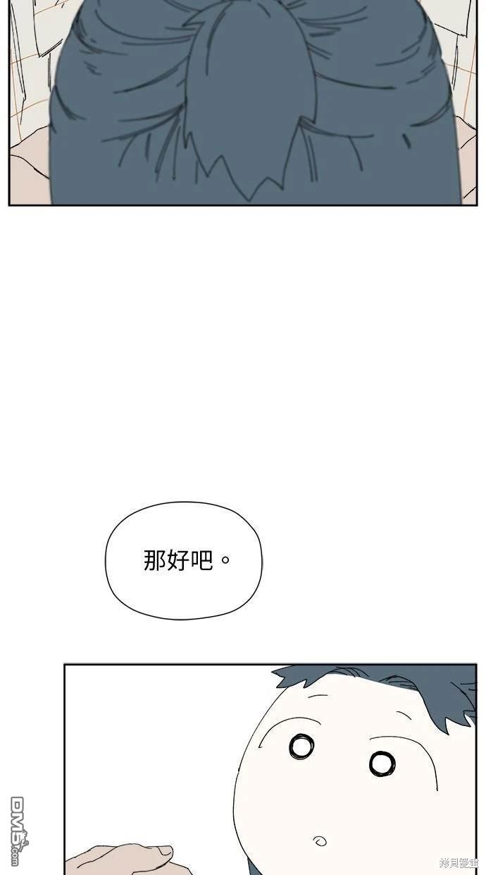《水上的我们》第28话 第11页