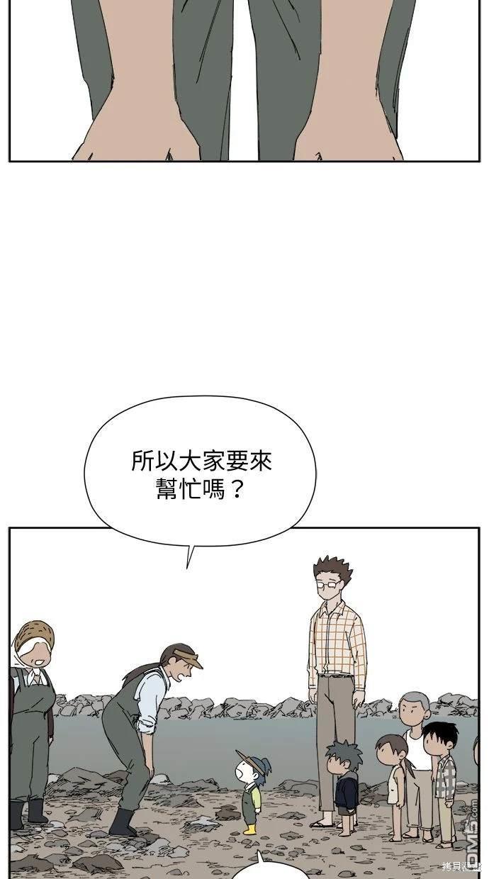 《水上的我们》第28话 第15页