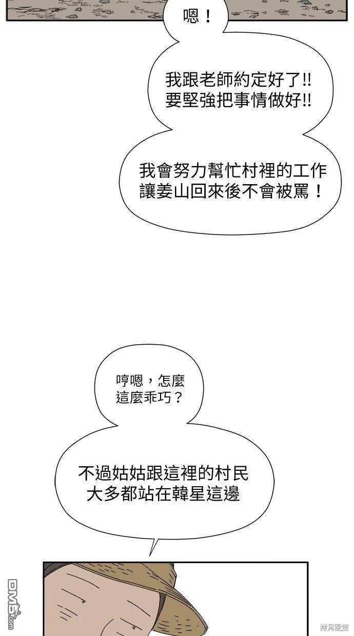 《水上的我们》第28话 第16页