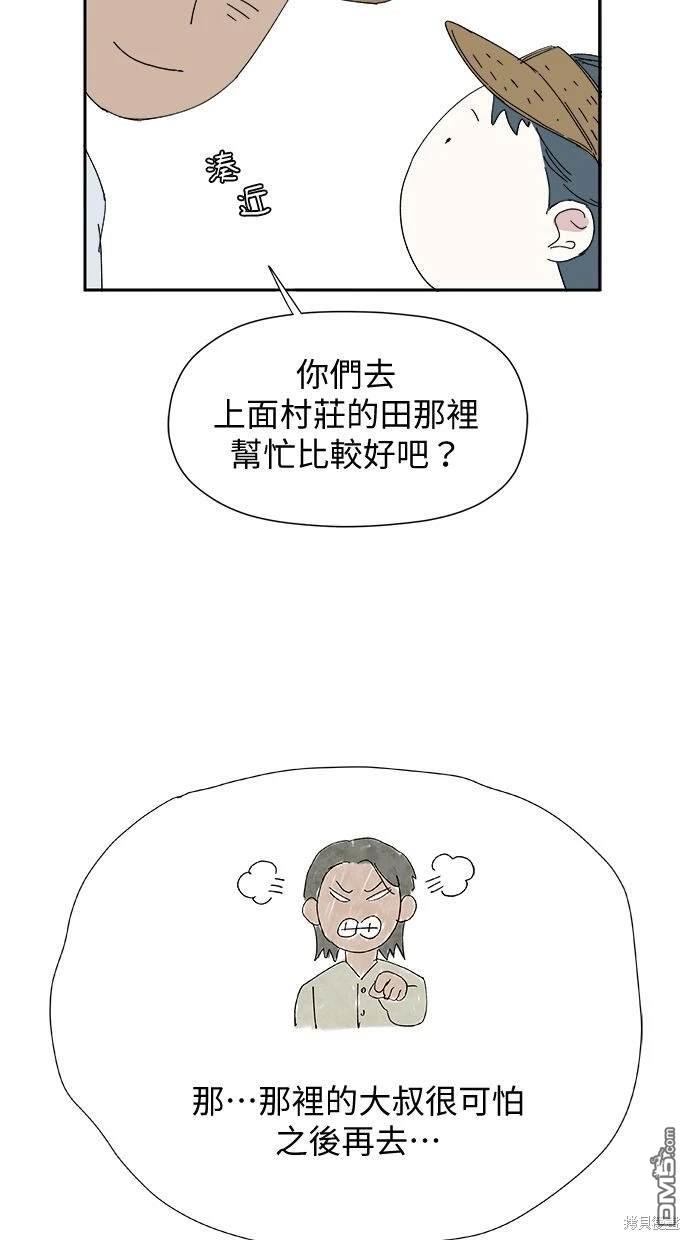 《水上的我们》第28话 第17页