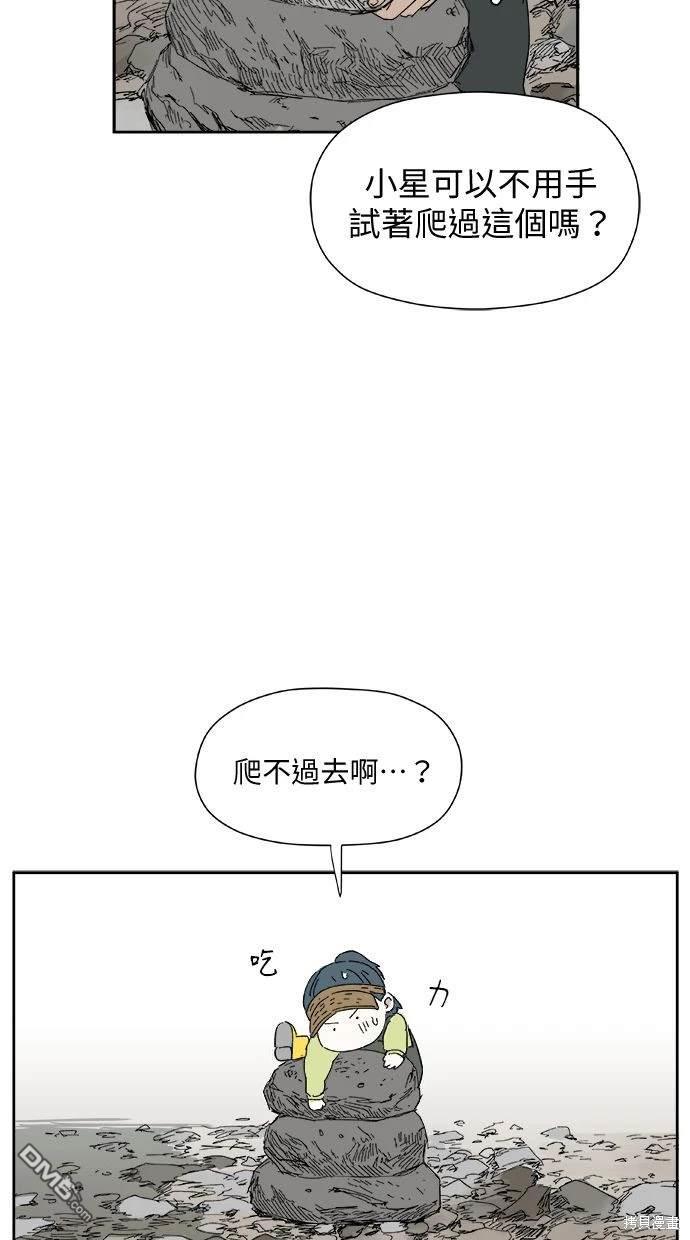 《水上的我们》第28话 第22页