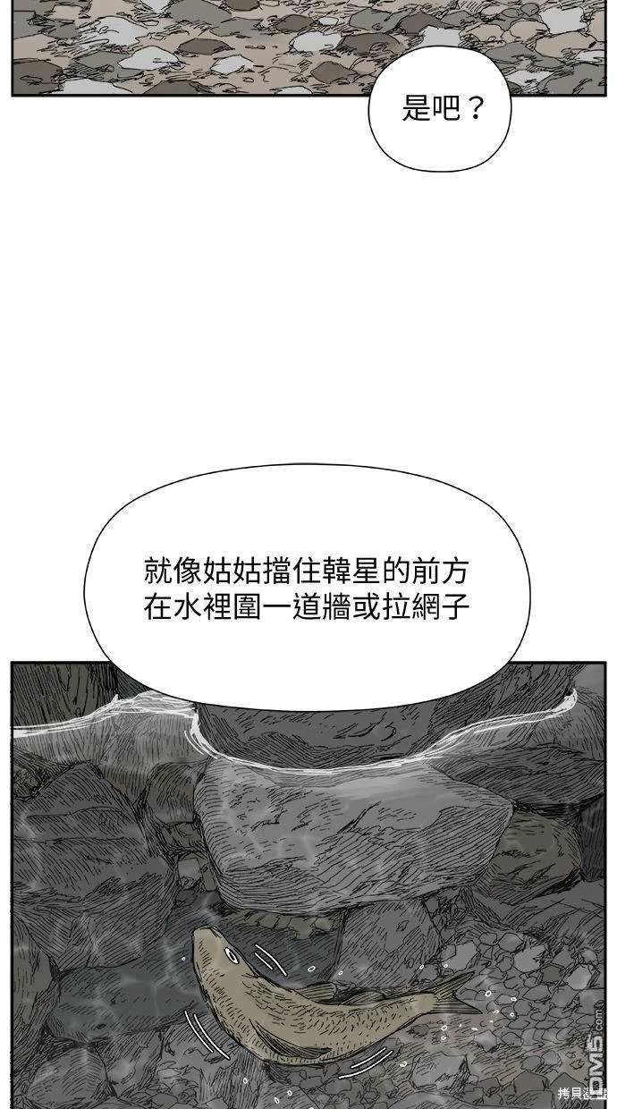 《水上的我们》第28话 第23页