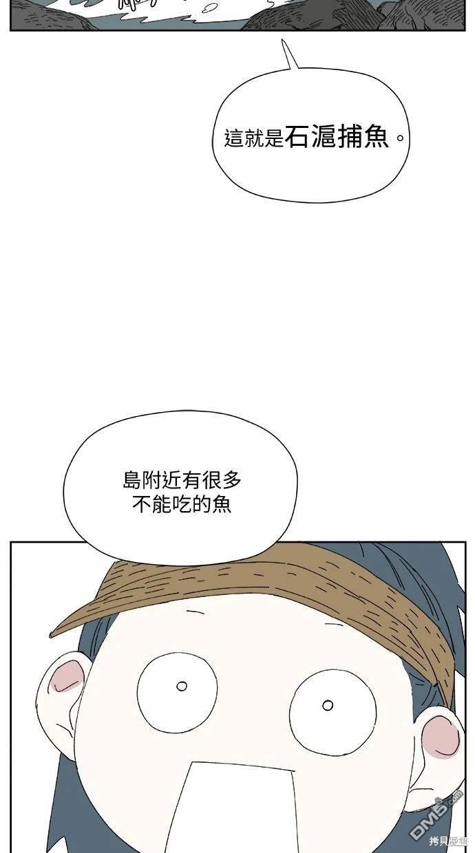 《水上的我们》第28话 第25页