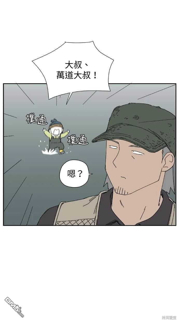 《水上的我们》第28话 第28页
