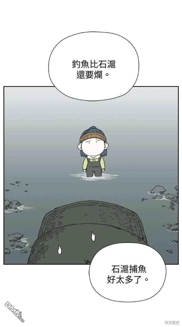 《水上的我们》第28话 第29页