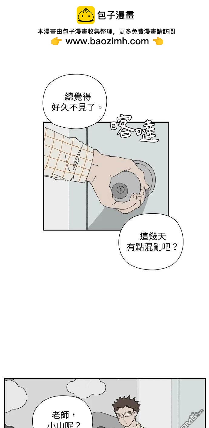 《水上的我们》第28话 第2页