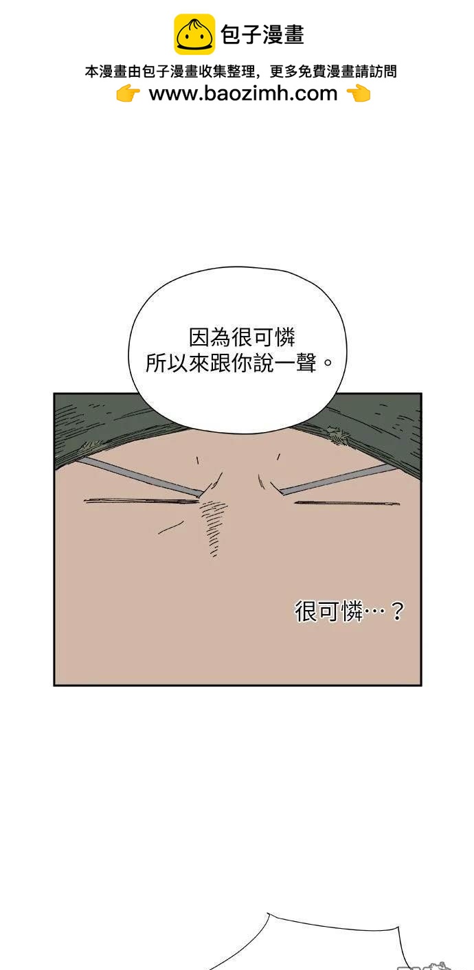 《水上的我们》第28话 第30页