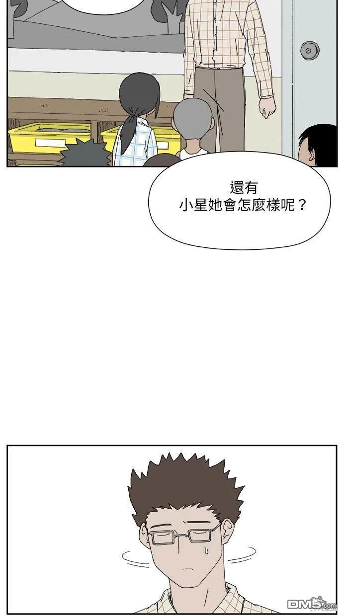 《水上的我们》第28话 第3页
