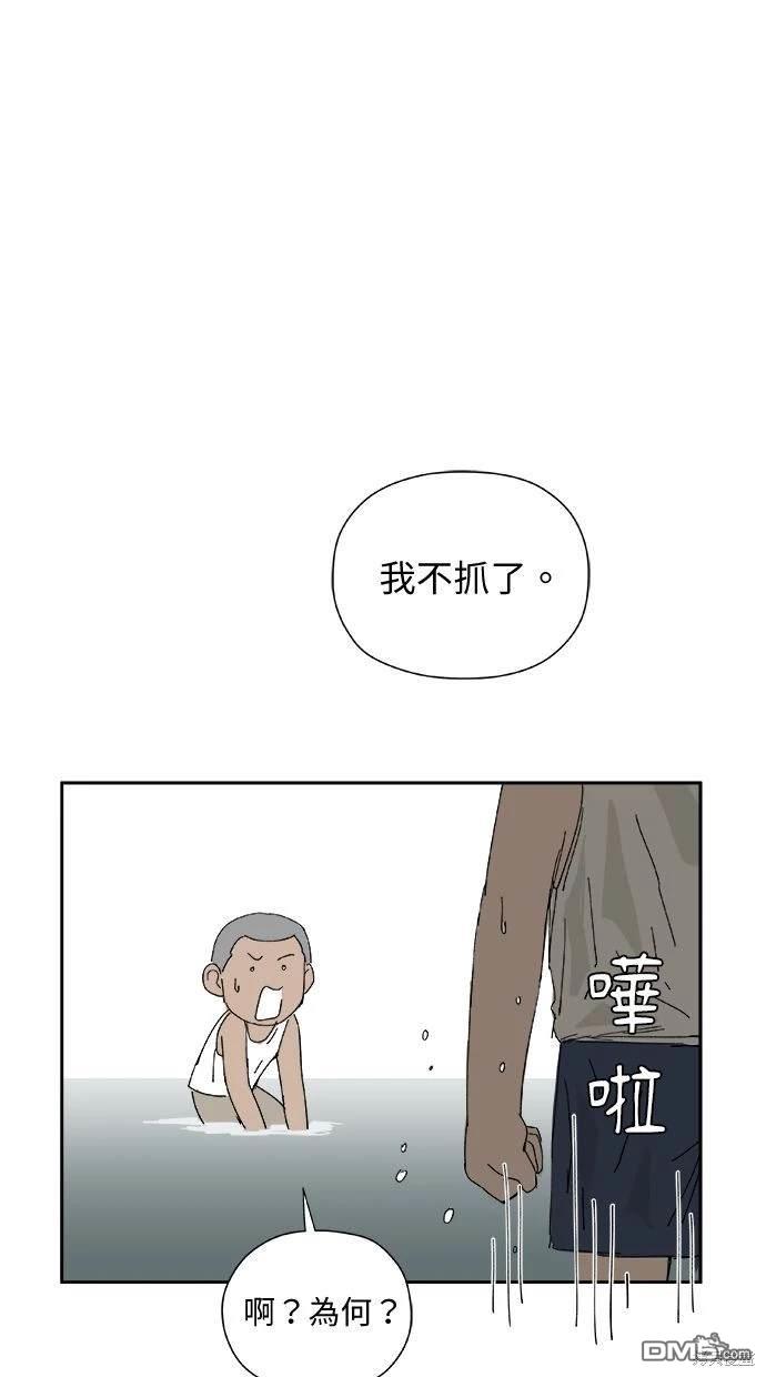 《水上的我们》第28话 第40页