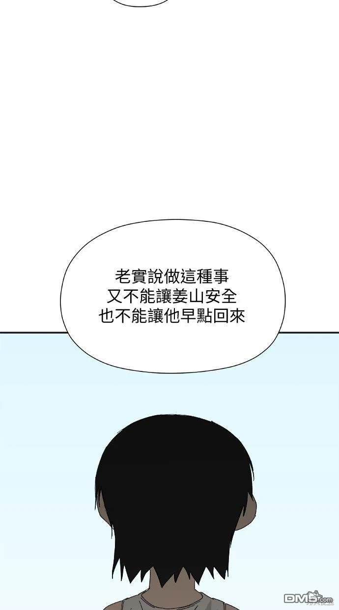 《水上的我们》第28话 第41页