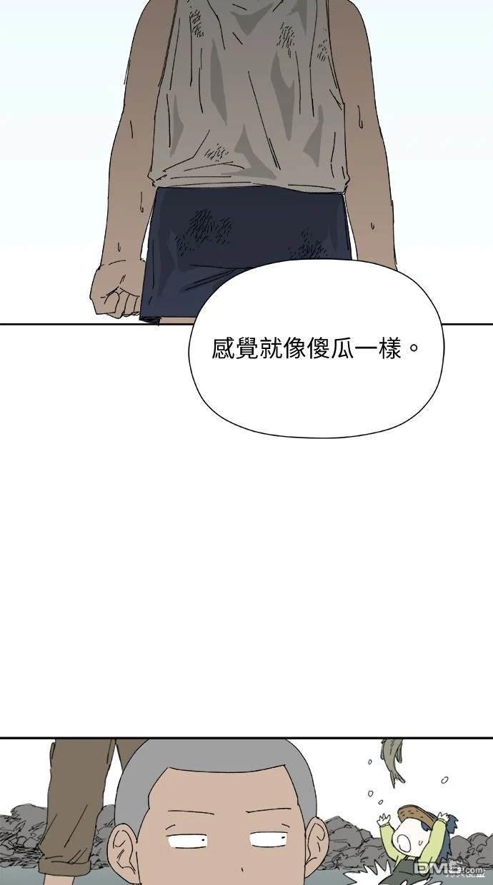《水上的我们》第28话 第42页