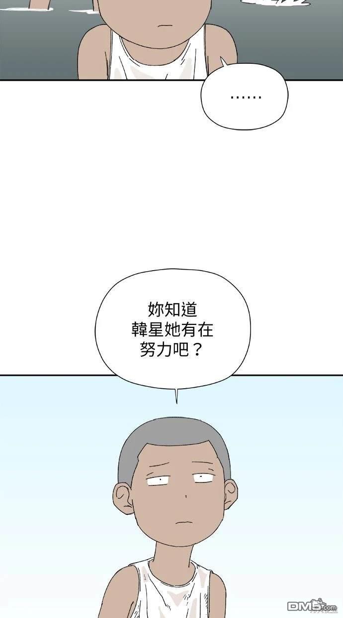 《水上的我们》第28话 第43页