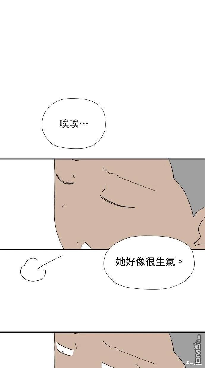 《水上的我们》第28话 第45页