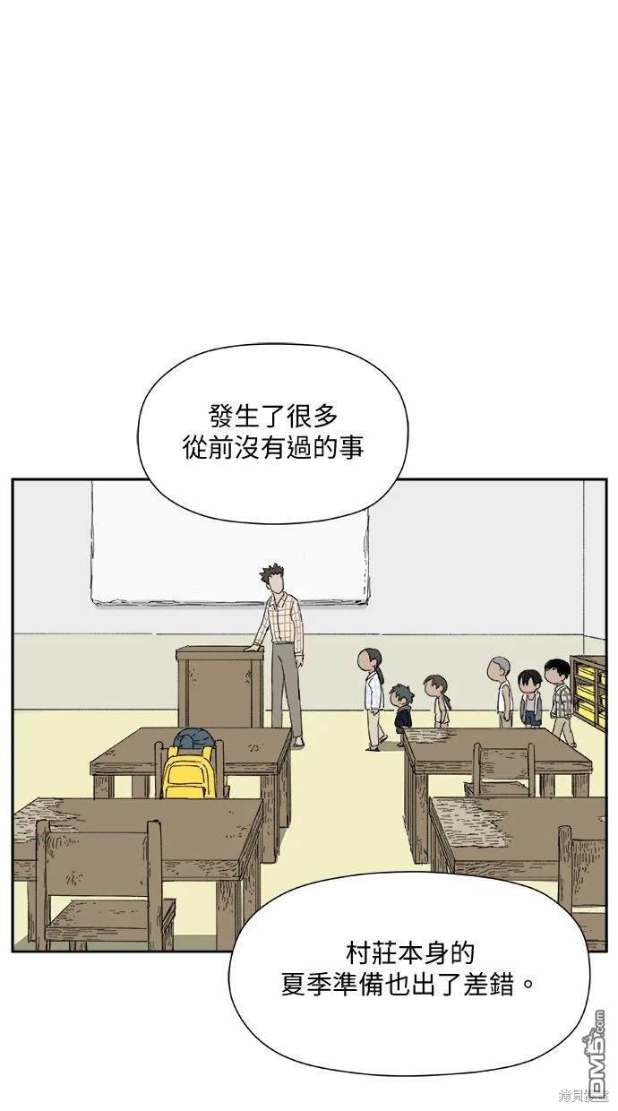 《水上的我们》第28话 第4页