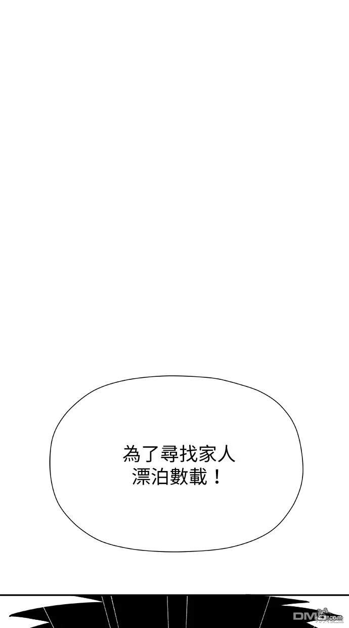 《水上的我们》第30话 第10页