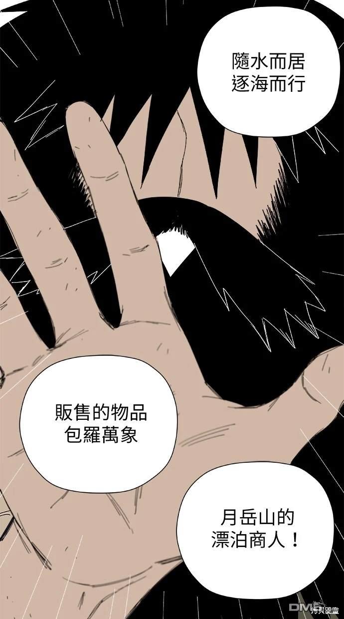 《水上的我们》第30话 第11页