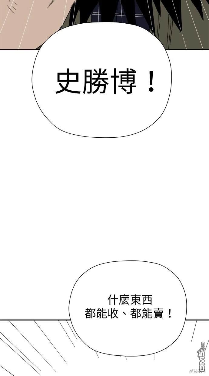 《水上的我们》第30话 第12页