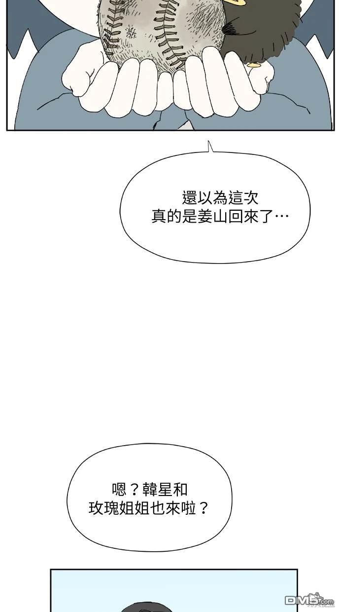 《水上的我们》第30话 第18页