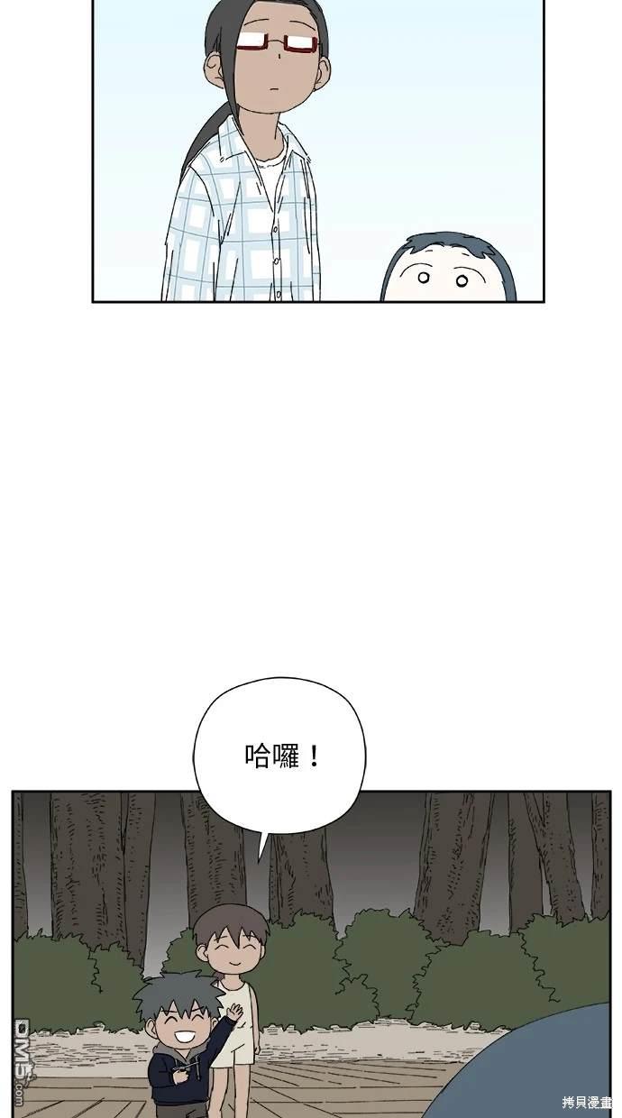 《水上的我们》第30话 第19页