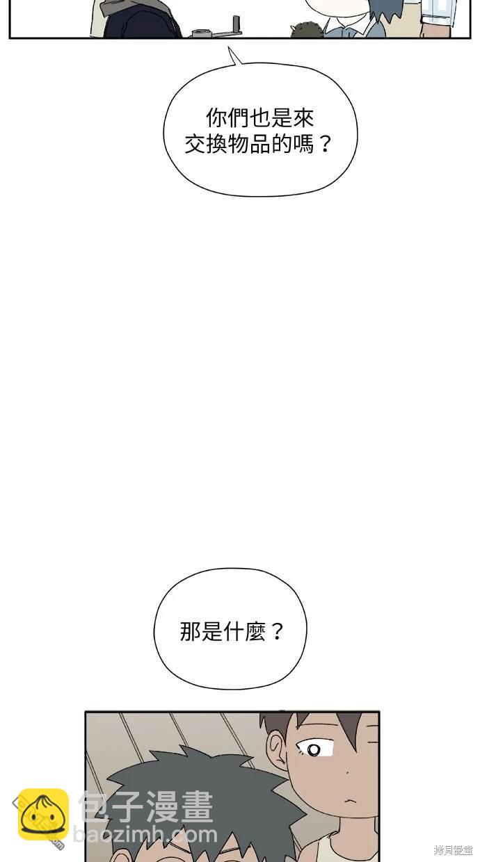 《水上的我们》第30话 第21页