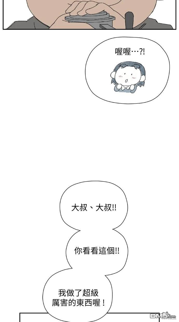 《水上的我们》第30话 第23页