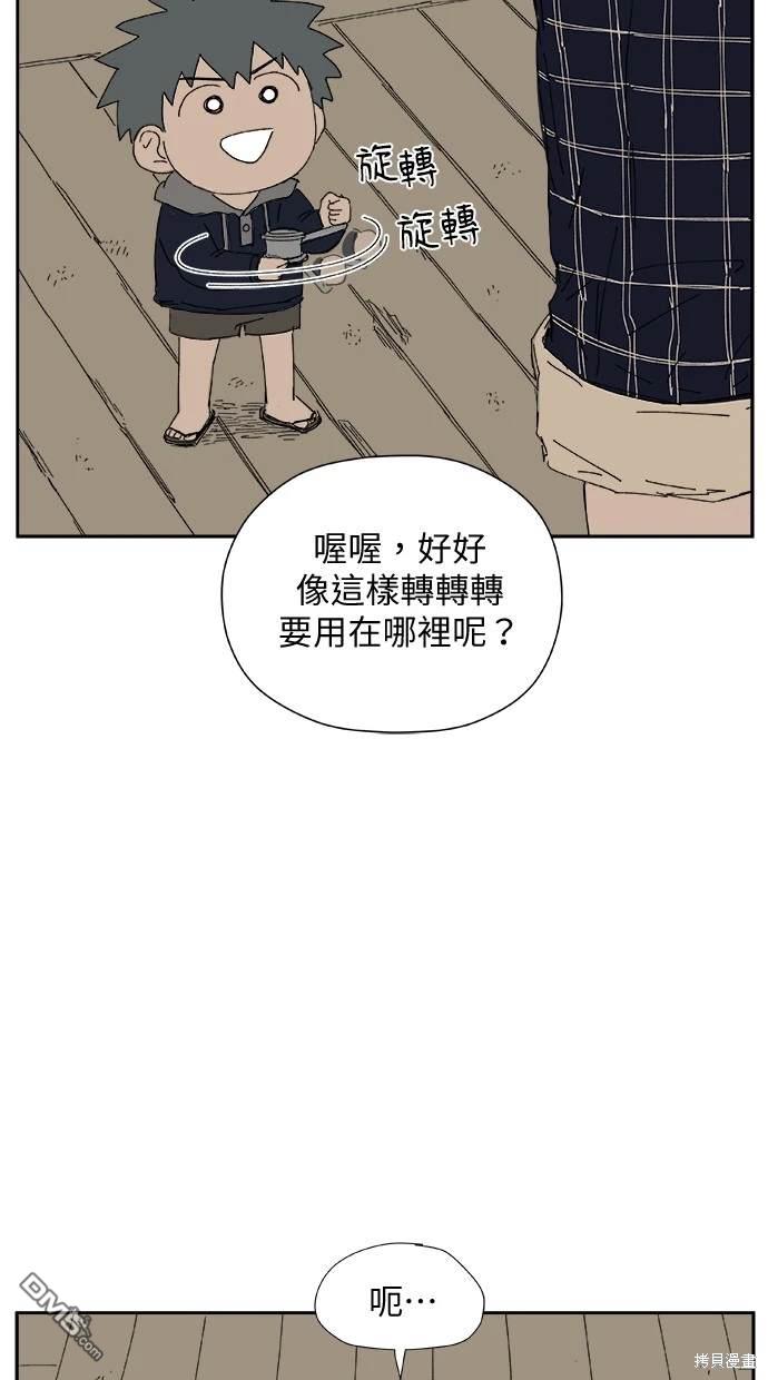 《水上的我们》第30话 第26页