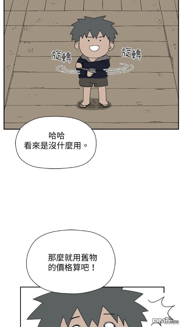 《水上的我们》第30话 第27页