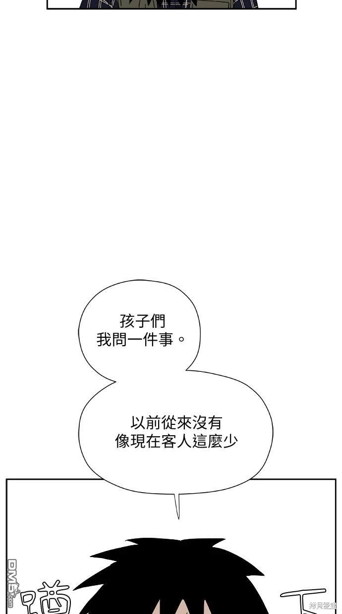 《水上的我们》第30话 第31页