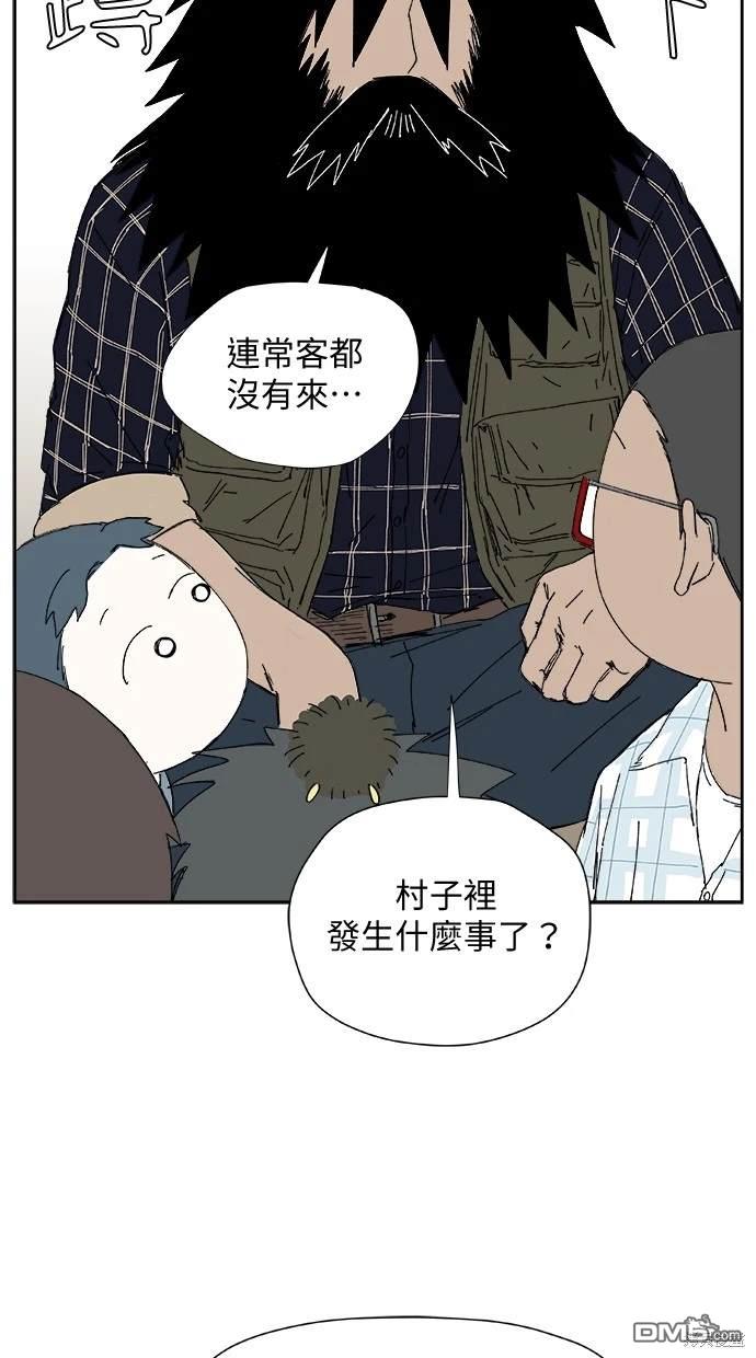 《水上的我们》第30话 第32页