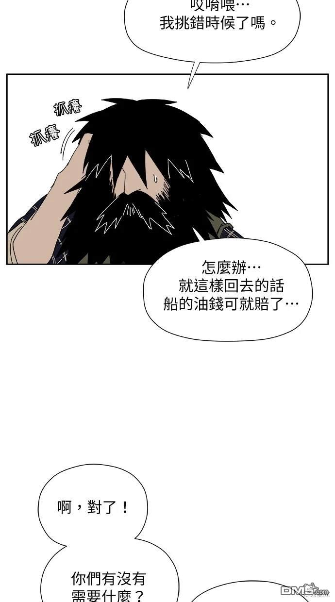 《水上的我们》第30话 第35页