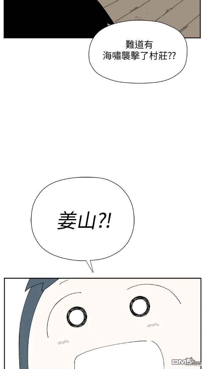 《水上的我们》第30话 第3页