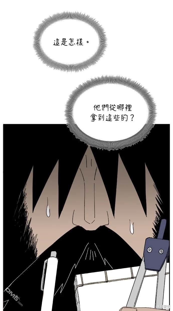 《水上的我们》第30话 第40页