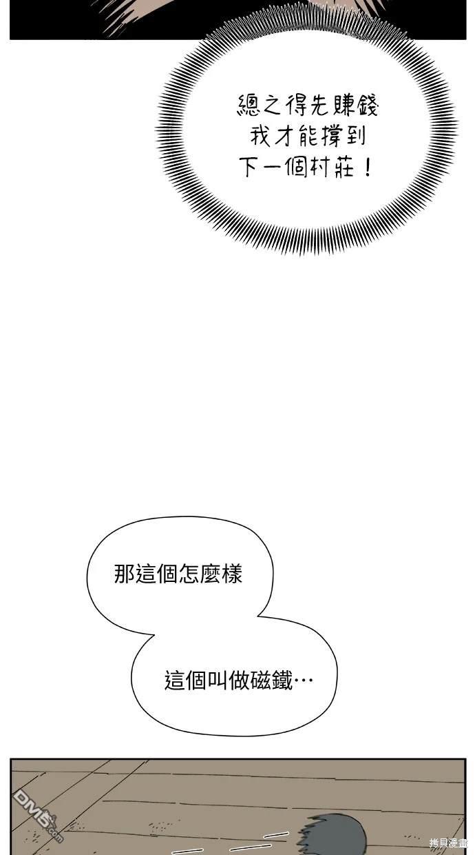 《水上的我们》第30话 第43页
