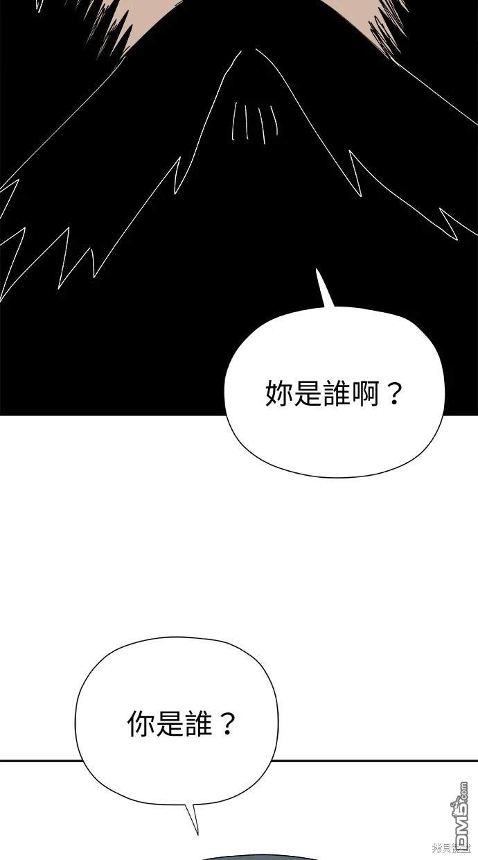 《水上的我们》第30话 第7页