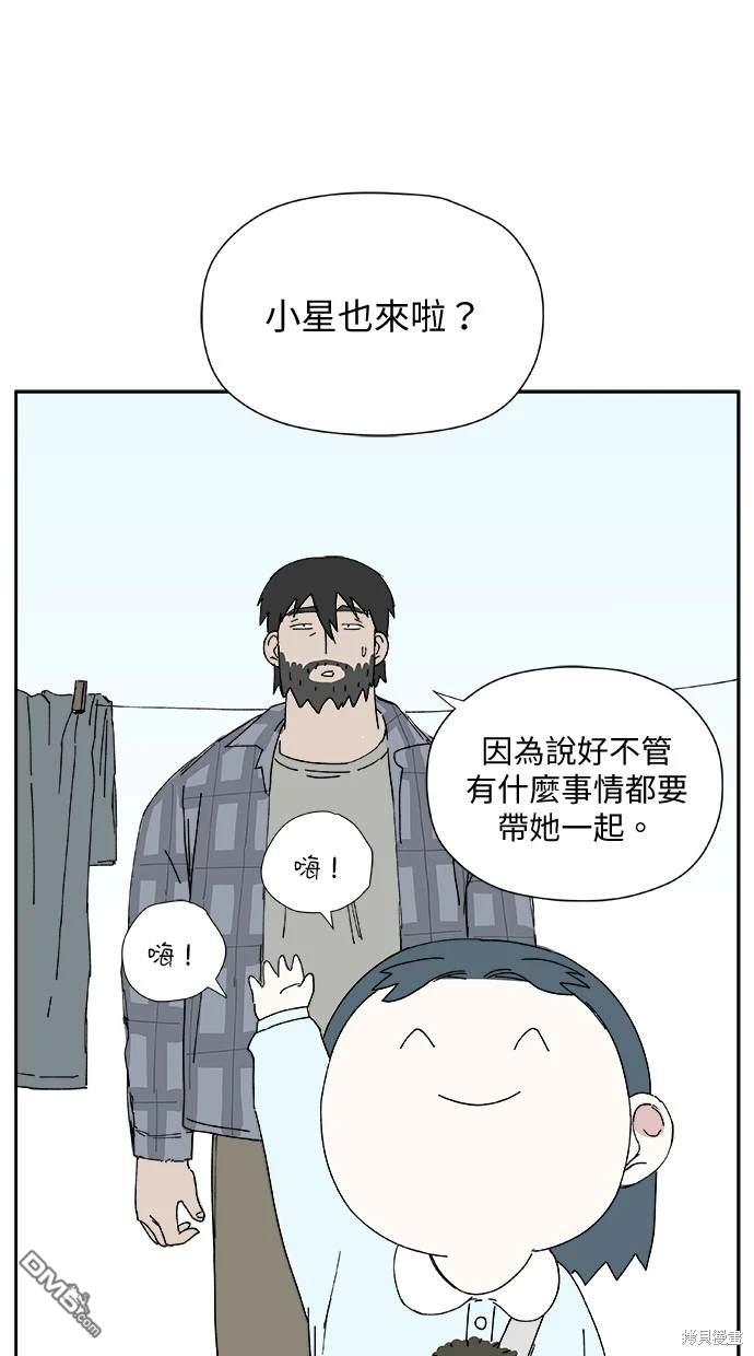 《水上的我们》第29话 第13页
