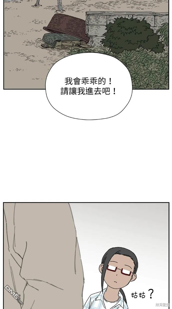 《水上的我们》第29话 第15页