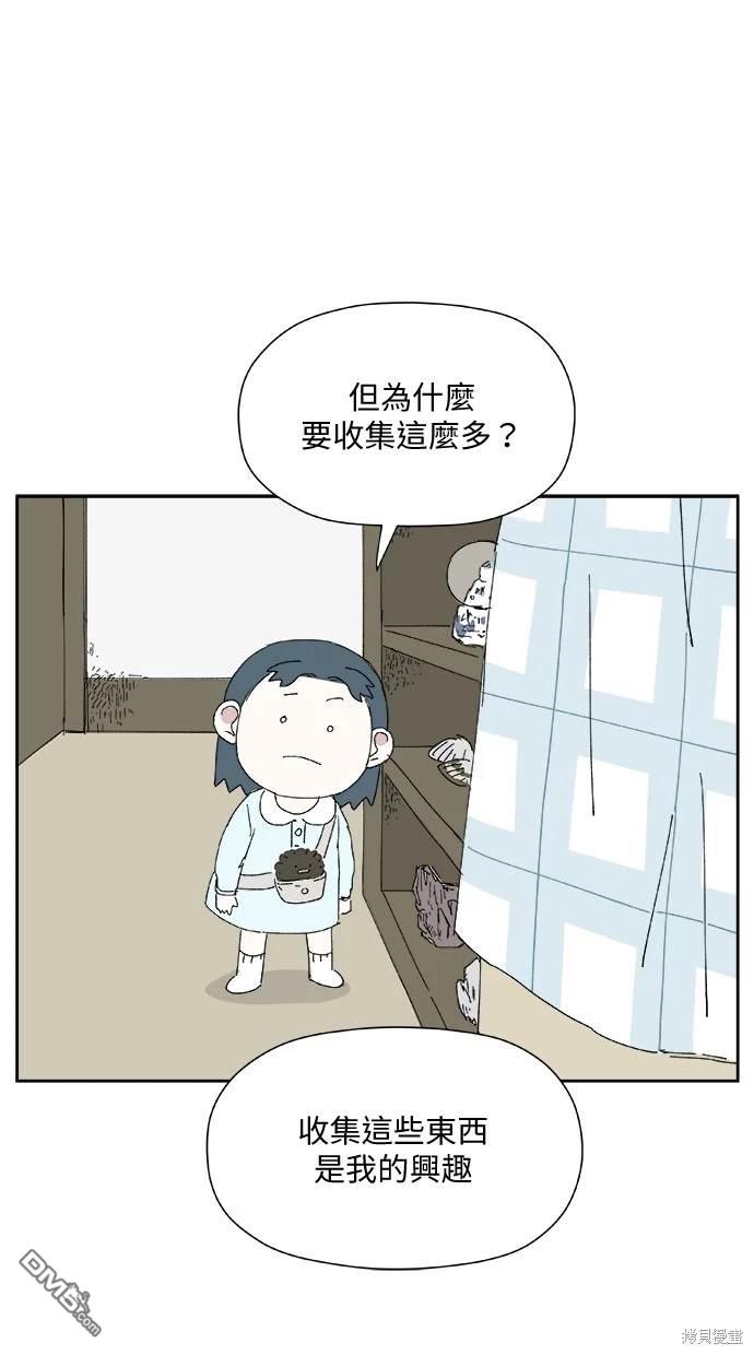 《水上的我们》第29话 第23页